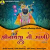 About Shreenathji Ni Zankhi Part-35 Song